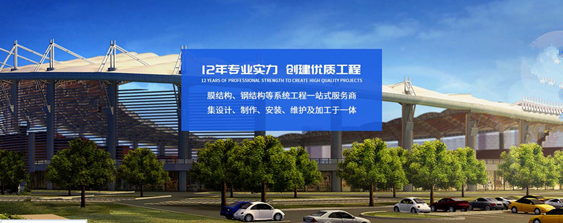 成都看臺膜結(jié)構(gòu)廠家 成都看臺膜結(jié)構(gòu)廠家
